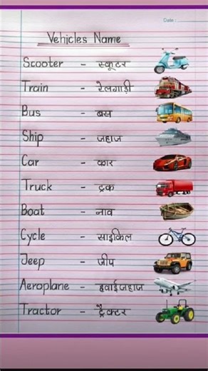 vehicle name #vehicle #vehicle name #education