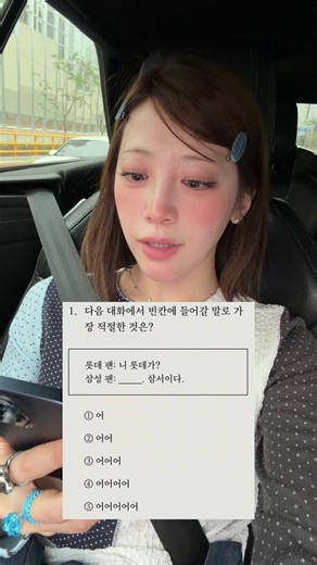 롯데 vs 삼성 퀴즈 정답 맞추기