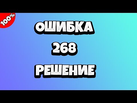 Error 268 Roblox - How to fix?