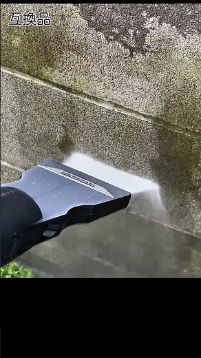Wash your exterior walls with a Kärcher Eco Booster 120 VS compatible product! #highpressurewasher