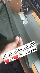 کالر سلاٸ کے اہم معلومات اس ویڈیو میں Collor stitching key points || sewing ideas How to Stitch a Perfect Shirt or kameez collor | Professional Tailoring Guide #سلوائی_کے_آسان_طریقے #سلائی_کے_آسان_طریقے #مردانہ_قمیض #ہنر_زندگی #گریس_ٹیلر #درزی_کاری #سٹڈ_کف #کپڑوں_کی_کٹنگ #ڈبل_کف #درزی_کے_ٹپس @highlight Ihsan Ullah Akhundzada Ihsan Grace Tailor | Ihsan Grace Tailor Vlogs