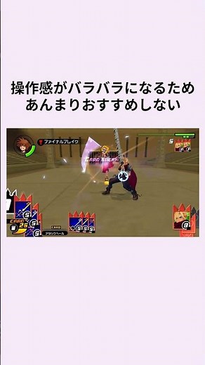 3 Common Mistakes Kingdom Hearts Beginners Make