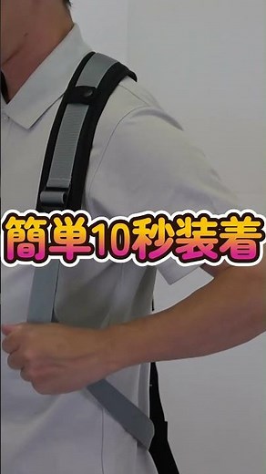 その腰の悩み、10秒で解決しませんか？ #アシストスーツ #マッスルスーツ #ショート