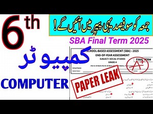 Class 6 Computer Paper Annual Term School Based Assessment 2025 | PEC SBA 6th Computer