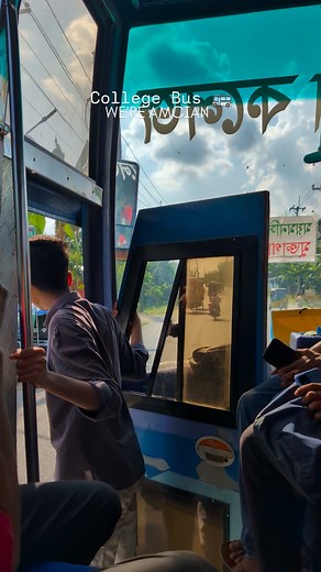 86K views · 3.3K reactions | College X AMC  #Mymensingh We Are AMCiaN | We Are AMCiaN | Facebook