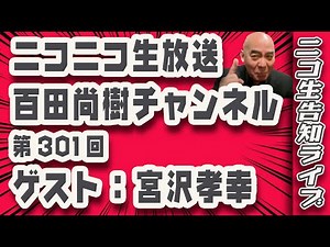 ニコ生予告ライブ！