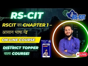 RSCIT Chapter 1 Explained | Introduction to Computers | RKCL Best Online Class in Hindi & English
