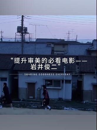 岩井美学】沉默忧郁与纯粹浪漫#电影 #日本电影 #电影推荐 #爱情 #情书