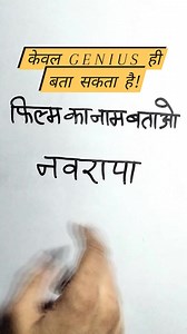 #viralfacebookreel #viralinstagramreel | Ritesh Kumar