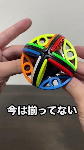 【揃ったの分かる？？】揃えても分かりにくいパズル【ルービックキューブ】