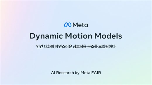 36K views · 33 reactions | 사람 사이의 의사소통은 마치 춤과 같습니다 말뿐만 아니라 표정, 몸짓,...