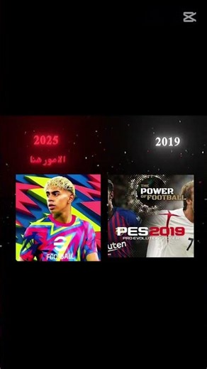 🔥 واش eFootball ضيعات الحلاوة ديال PES 2019؟