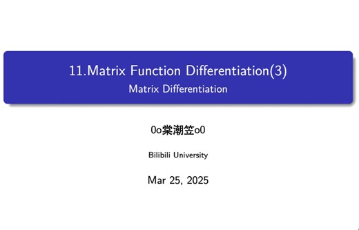 矩阵微分-Matrix Function Differentiation(3）矩阵函数微分（3）