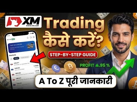 Xm me trade kaise kare | Xm trading kaise kare | Xm360 trading kaise kare | Xm broker review