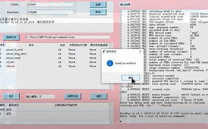 用python做的串口指令自动执行工具效果显示