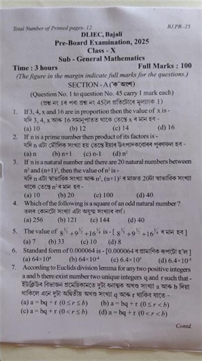 Class 10 Pre-Board Maths Paper 🔥 | Bajali | SEBA | #shorts #exam #viral #video #youtubeeducation