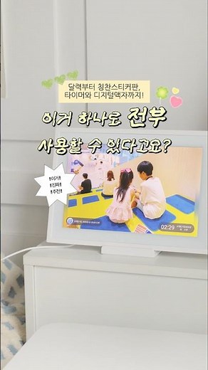 카멜 스마트 캘린더 이렇게 다양하게 활용할 수 있다고?