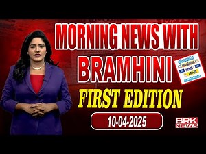 LIVE🔴: First Edition With Bramhini | Telugu News Updates | BRK News