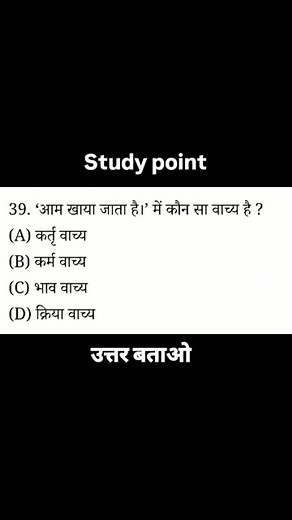 2.5K views · 467 reactions | Study Point on Reels | Facebook