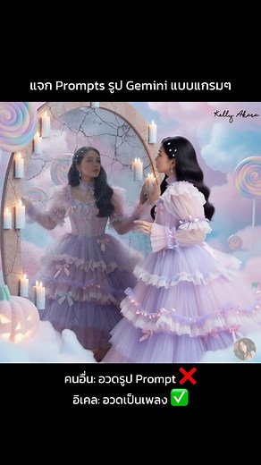 53K views · 822 reactions | ✨เอา Prompt มาฝากค่า  Halloween...