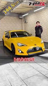 2015 Toyota 86 2.0 GT Yellow Limited with Aero Package and 106,000 km now in stock! #hmr #carlove...