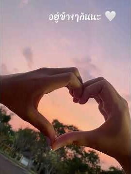 อยู่ข้างๆกันนะ 💐🤍 | DEMO PROJECT พิเศษ