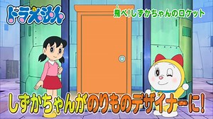 土曜日ごご5時からは 『ドラえもん』 本日10/12のおはなしは 【飛べ！しずかちゃんのロケット】 【おおかみ男クリーム】 の2本を放送 みんなでみてね https://dora-world.com/contents/3584 ※放送内容を一部変更してお届けいたします。 | ドラえもんチャンネル