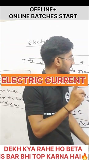 Dekh Kya Rahe Ho Beta Is Baar bhi result dikhana hai Hai 🔥🎯| Electric Current|Dev sir #csa classes