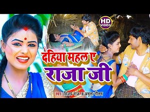 धोबी गीत Dhobi Geet #Vijay Raj #vivek lal Dhobi Geet 2021 New Bhojpuri Dhobi Video
