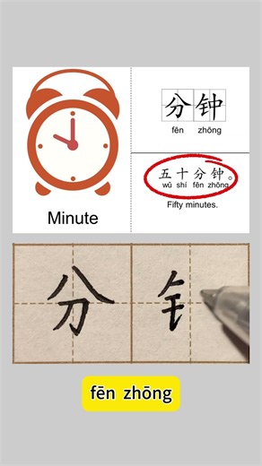 Learning how to write the Chinese character for "fire" in calligraphy #中文教學 #學中文 #learnchinese #漢字