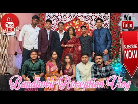 বান্ধবীর রিসেপশন||Bandhobir Reception Vlog😄||‪@AVAdda1196‬ #viralvideo #vloge