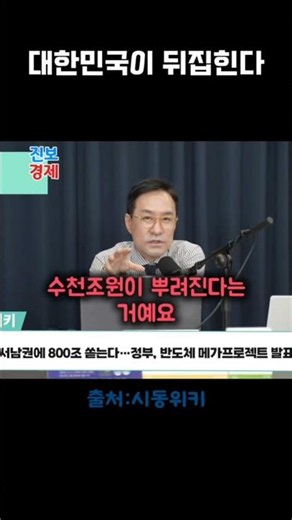 Thousands of trillions of won to be poured into building an AI ecosystem #ParkSiDong #SiDongWiki