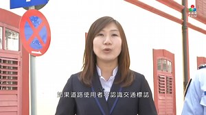 【交通事務局】交通標誌的作用