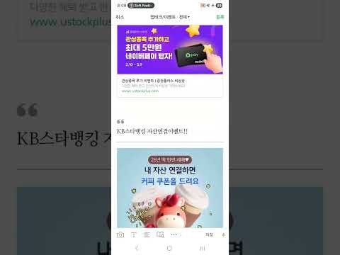 증권플러스 관심종목추가/KB국민 마이데이터/IBK기업 플라워 방문 이벤트!!