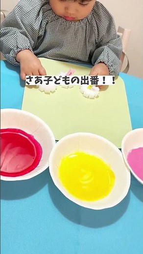 1歳児の『秋のコスモス製作』🩷 #shorts #レバウェル保育士 #保育製作 #9月製作 #秋の製作 #1歳児向け