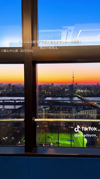 東京都内の無料夜景展望スポット