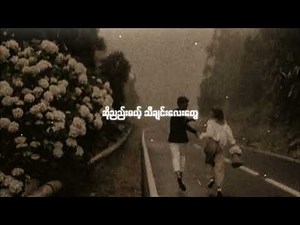 တကယ်လို့များ - Htoo Eain Thin ( Cover By H A L F I E )