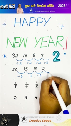 2026 🔢 සංඛ්‍ය රටා Trick එකෙන්! 😲 Happy New Year Math #shorts #mathstricks #shortvideo
