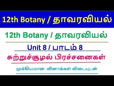 TNUSRB SI EXAM 2025 – 12th Botany - Unit 8 - Important Question with Answers