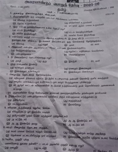 9th tamil half yearly question paper