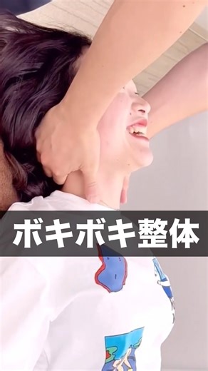 【ボキボキ整体 肩こり】大阪で肩こり解消の整体を受けてみた#肩こり#肩こり解消#整体#ボキボキ整体#大阪
