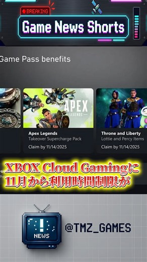Xbox Cloud Gaming Is Changing in November! But Is This a Reasonable Decision? #Xbox #Gaming #Gami...