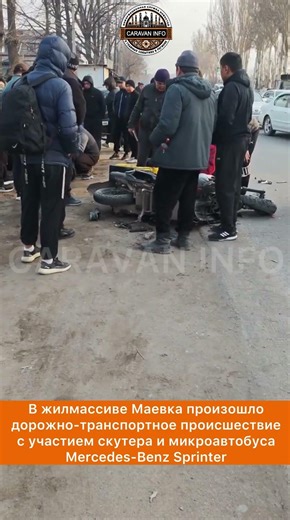 Дорожно-транспортное происшествие с участием скутера и микроавтобуса Mercedes-Benz Sprinter