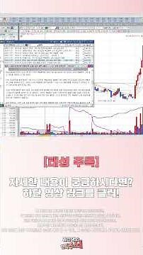 태성 주목! 핫픽주식이 "짧게" 분석해 보았습니다!
