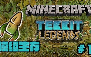 Minecraft - Tekkit解说 - 第1集 -新大陆