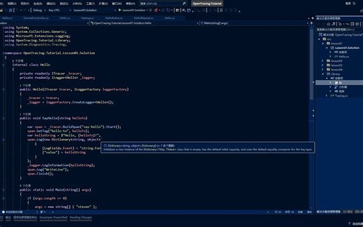 【03】实践OpenTracing