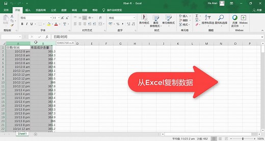Minitab | 让您的控制图动起来！