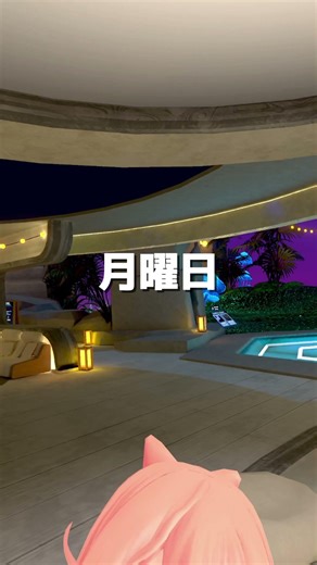 【1週間の感じ方...】 #Shorts #Vtuber #VRChat #VRC #ショートコント #コント #ネタ #面白動画 #おもしろ #シュール