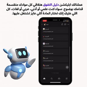  نظام Technova – مساعدك الشخصي للنجاح الدراسي! ✔️ مش هينسيك حاجة!...