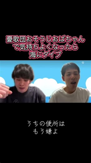 #おもしろ #きついて#憂歌団#カマスジョー#チャンネル登録お願いします #いいねコメントよろしく